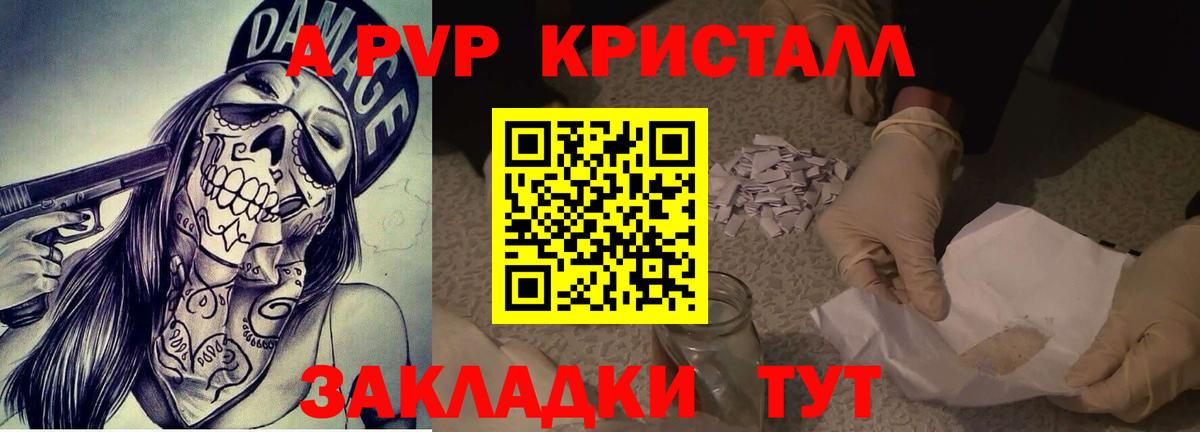 APVP кристаллы  Alpha PVP мука  Белебей  Альфа ПВП Соль 