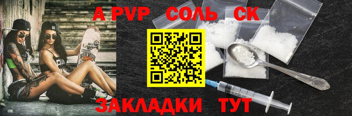 APVP Crystall Белебей