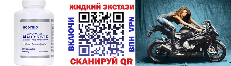 купить наркотики сайты Белебей Бутират бутандиол