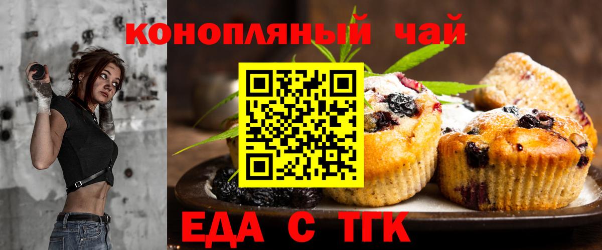 Cannafood марихуана  Вход с VPN  Белебей 