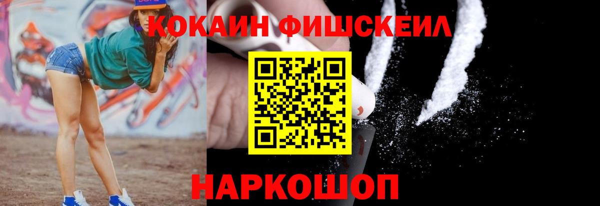 COCAIN Эквадор Белебей