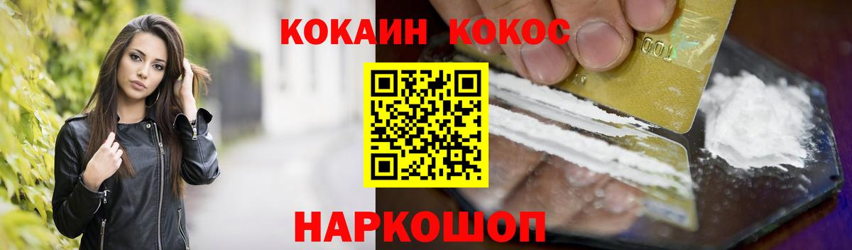 Белебей  Cocaine Перу  Вход с VPN  Cocaine VHQ 