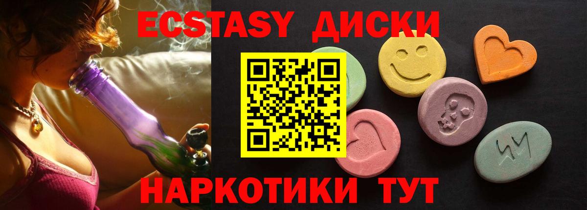 Ecstasy  мориарти официальный сайт  Белебей  Ecstasy DUBAI  Ecstasy ешки 