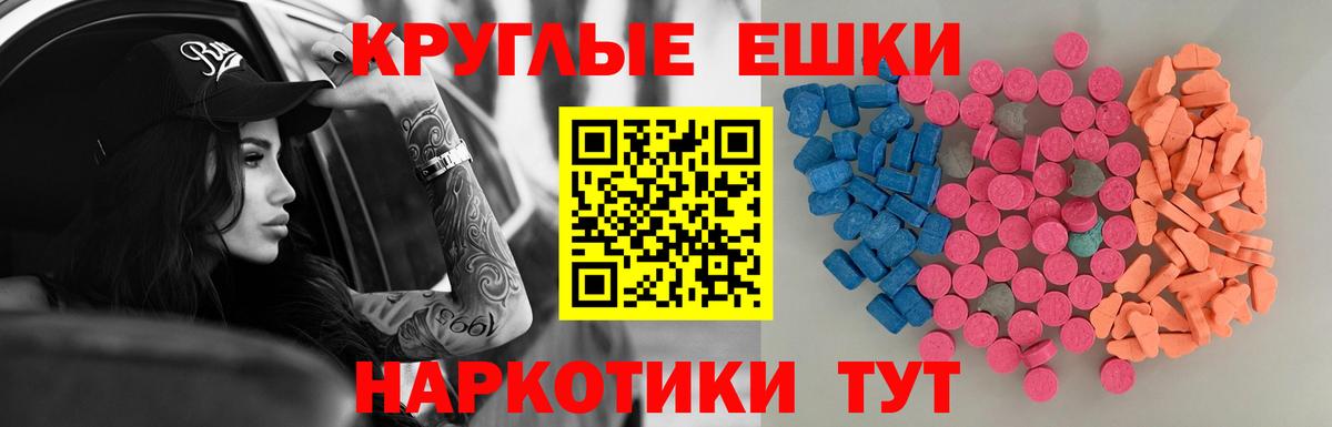 ЭКСТАЗИ диски  где купить наркотик  Ecstasy VHQ  Белебей  Вход с VPN 