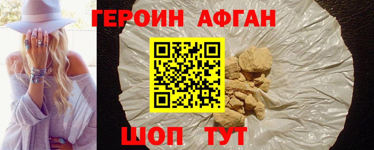 ГЕРОИН белый  Белебей 