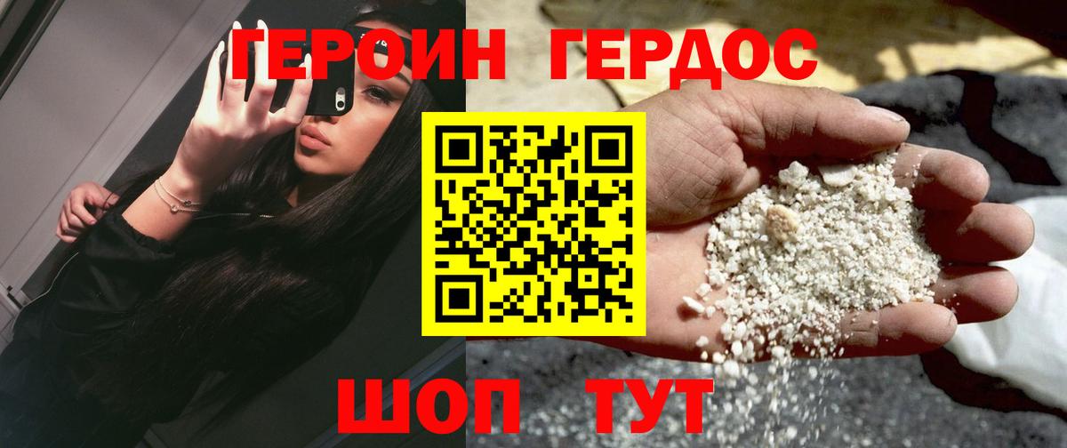 Героин гречка Белебей