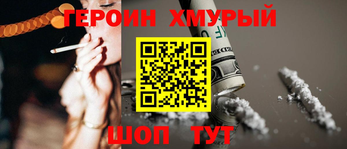 Героин гречка  Вход с VPN  ГЕРОИН  Белебей 