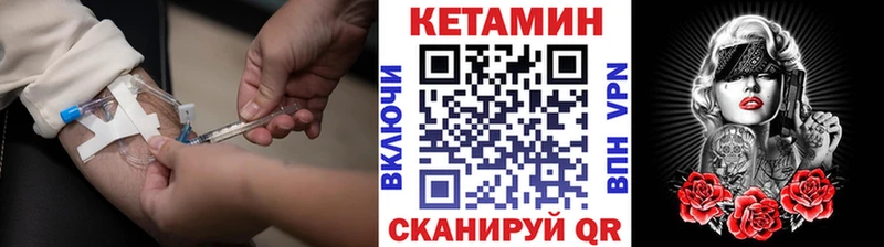 Кетамин VHQ  Белебей 