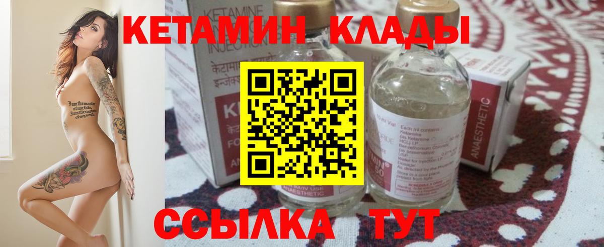 КЕТАМИН VHQ Белебей