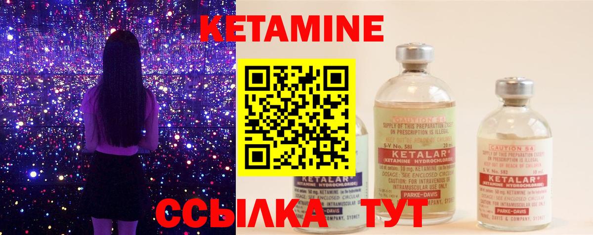 КЕТАМИН VHQ Белебей