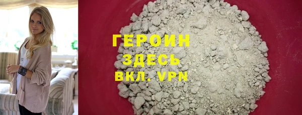 героин Сосновый Бор