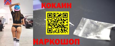 кокаин перу Апшеронск