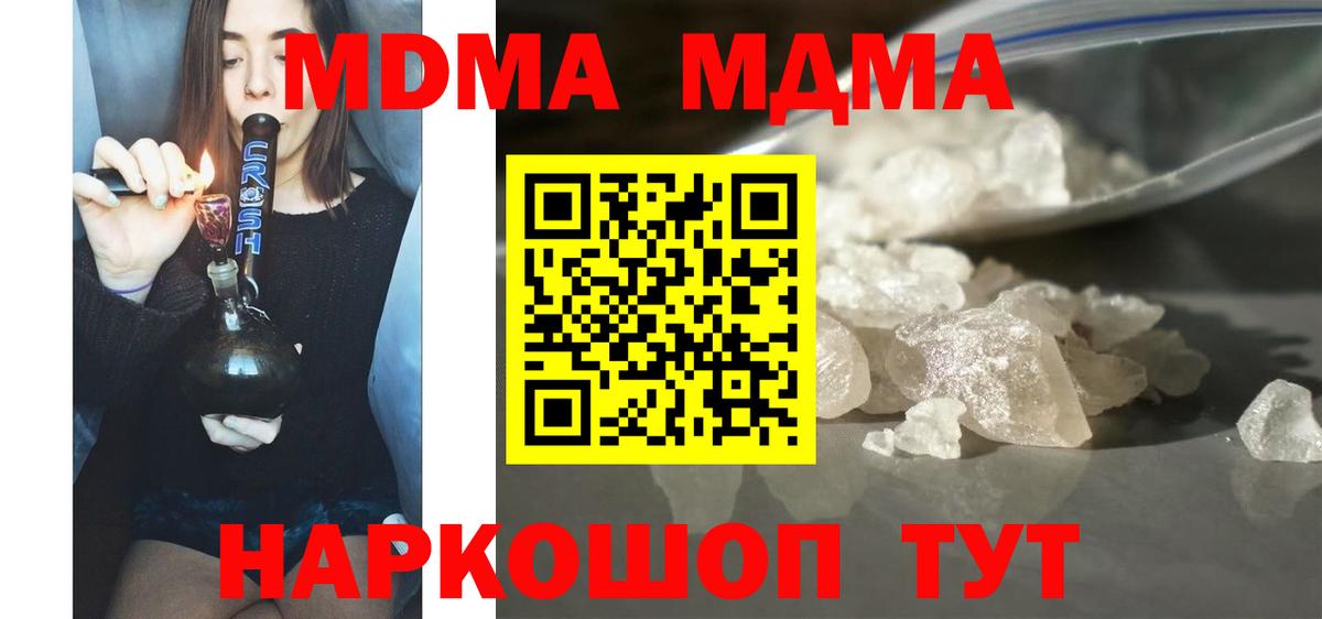 Белебей  МДМА  Вход с VPN  МДМА кристаллы  МДМА VHQ 