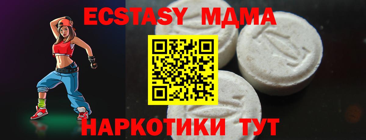 МДМА молли  MDMA Molly  MDMA  Белебей 