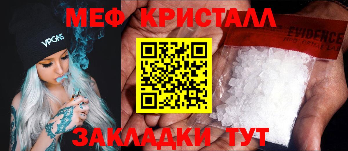 Меф  Белебей