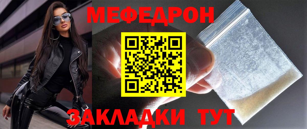 KRAKEN ссылка  Белебей  Мефедрон мука  Мефедрон 