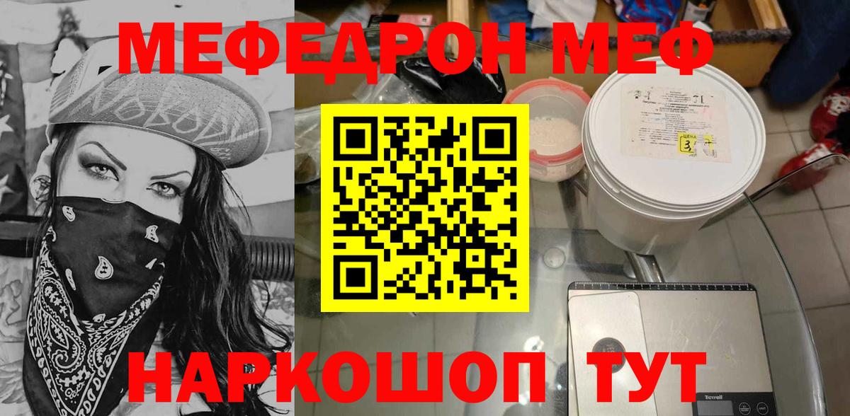 дарнет шоп  МЕФ кристаллы  Вход с VPN  Мефедрон  МЕФ  Белебей  Мефедрон кристаллы 