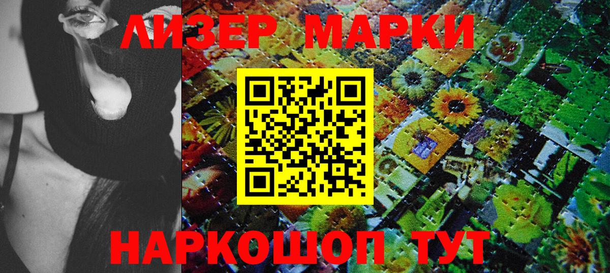 Марки N-bome 1,8мг Белебей