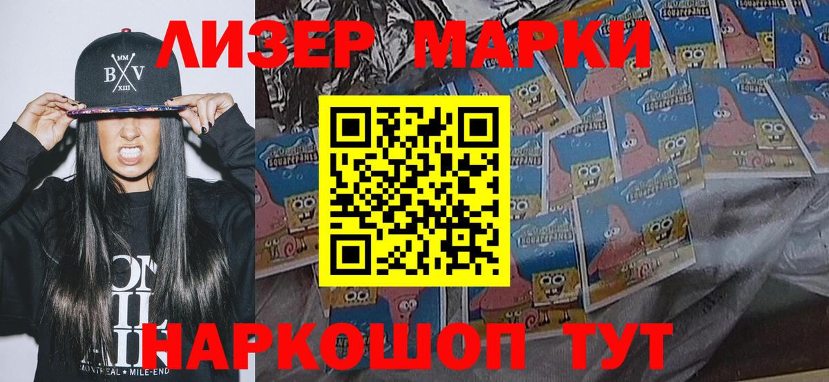 Марки NBOMe 1,8мг  Марки NBOMe 1,8мг  Белебей  Вход с VPN 