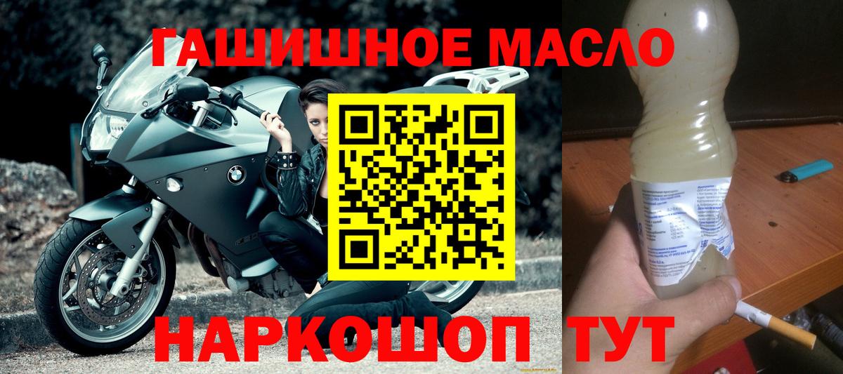 Дистиллят ТГК жижа Белебей
