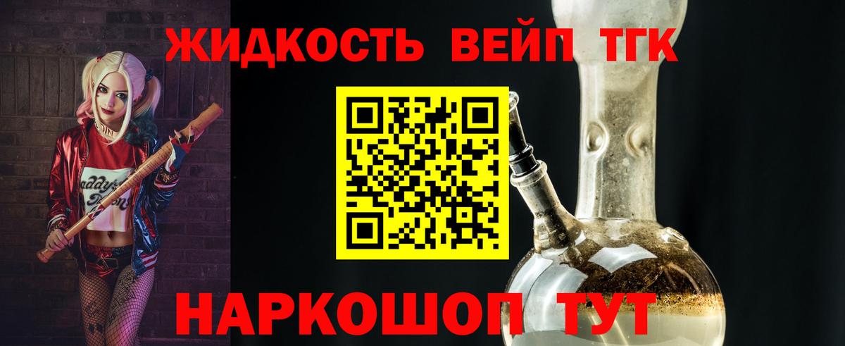 ТГК концентрат Белебей